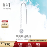 周生生灵动圆球单边耳线 Pt950铂金Daily Luxe白金耳饰 89179E定价