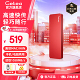 GETEA固态移动硬盘1t高速NVMe大容量4t笔记本外置2t游戏存储盘Type-C手机直连电脑两用512g数据备份SSD 【512G】红色（读取1050MBs)