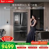 博世（BOSCH）562L法式多门冰箱美妆储藏大容量双系统双循环 变频零度保鲜铂金抗菌冰箱 KFN96PA56C 国家补贴