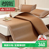 老席匠抑菌加厚芫藤席夏凉席子双人三件套180*200 【可折叠】