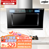 荣事达油烟机侧吸式家用吸油烟机双电机大吸力体感智控自动清洗 75/83cm一体小户型脱排抽油烟机十大品牌 72cm八键大屏+热清洁-上门安装