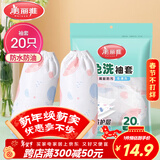 美丽雅一次性袖套20只 成人厨房专用防水防油洗碗用加长套袖