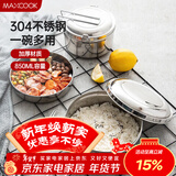 美厨（MAXCOOK）饭盒餐盒便当盒 304不锈钢双层学生13.5cm 带提手MCFT5329