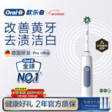 欧乐B成人电动牙刷男士女士护龈Pro4Ultra3D声波Pro系列深度清洁牙龈呵护生日礼物情侣新年礼物伴手礼