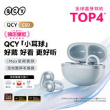 QCY C50 小耳球蓝牙耳机耳夹式AI翻译耳机不漏音骨传导概念碳纤维振膜云感佩戴通话降噪长续航 冰海蓝
