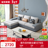 全友家居 客厅布艺沙发现代简约北欧家用L型沙发贵妃位科技布沙发家具