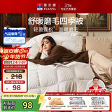 富安娜 舒暖纤维被 四季被子春秋被芯 双人加大盖被5.4斤 230*229cm 白