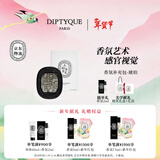 蒂普提克（Diptyque）车载香氛补充包琥珀车载香水扩香器车载香薰汽车香水 新年礼物