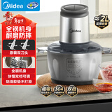 美的（Midea）绞肉机家用京东自营不锈钢电动搅拌多功能料理绞馅机绞肉绞菜馅打蒜器一体机2升 JC18FB