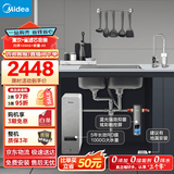 美的（Midea）省芯直饮净水器套装【白泽1000+银河前置过滤器-99】厨下智能龙头0阻垢剂RO反渗透家用一体净饮机