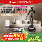 海尔【周总同款】扫地机器人宠爱V40扫拖一体自动清洗AI定点清洁双机械臂智能水箱版【宠物吸毛】