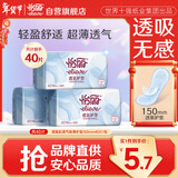 怡丽卫生巾小护垫极薄透气量少日用150mm40片京东自营官方迷你姨妈巾