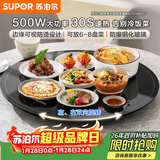 苏泊尔（SUPOR）暖菜板 饭菜保温板热菜板 加热桌垫 烘干发酵解冻加热板（圆形60CM）可旋转餐桌转盘  BZ60A806J