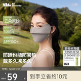蕉下（beneunder）凉感防晒口罩女全脸防晒面罩护脸基尼骑行口罩高颜值映野灰