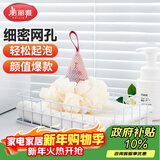美丽雅沐浴球搓澡巾浴花球不散起泡网泡澡球成人儿童洗澡神器【奶白色】