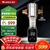格力（GREE）前置过滤器水霸王家用自动冲洗全屋净水智能自动反冲洗免换芯水压监测触控屏【升级7.5T/H】14S