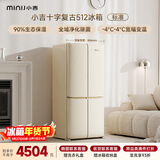 小吉（MINIJ）复古512L十字门冰箱嵌入式全域净化双变频一级能效风冷无霜大容量奶酪白BCD-JS512WB国家补贴