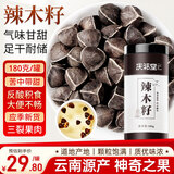 庆祁堂 辣木籽180g 精选大颗粒饱满大果辣木子茶黑壳白果仁辣木籽