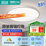 四季沐歌（MICOE）照明 卧室灯led吸顶灯现代简约灯具客厅灯饰书房阳台餐厅灯薄款 36W 望月-普瑞光源40cm三色调光