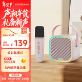 漫步者（EDIFIER）Q1C【单麦版】K歌音响 家庭KTV音箱 便携智能唱歌神器卡拉OK套装 梦幻粉 新年礼物