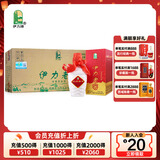 伊力特 伊力老窖 浓香型白酒 46度  250ml*10瓶 整箱装