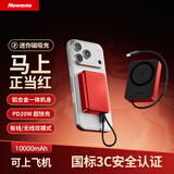 纽曼（Newmine）AL106 磁吸充电宝自带线快充20W MagSafe无线充10000毫安金属机身移动电源 3C认证可上飞机  红色