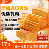 泓一黄油千层吐司面包800g 手撕面包早餐代餐休闲零食饱腹下午茶糕点