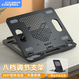 酷睿冰尊（ICE COOREL） E6笔记本电脑支架可旋转8档升降散热架增高架苹果华为轻薄本游戏本便携托架 E6支架 黑 尊享版【带手机支架+360度旋转】