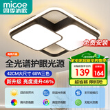 四季沐歌（MICOE）轻奢卧室灯客厅吸顶灯具套餐led后现代北欧大气简约中山灯具