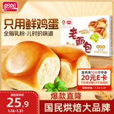 盼盼 老面包 930g手撕早餐休闲零食办公室点心 奶香味整箱面包