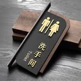 SHANG XUAN亚克力高档卫生间标识牌定制男女洗手间指示牌双面厕所门牌竖款 洗手间 13x28cm（推荐款）
