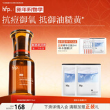 hfp果酸精华液角质管理祛痘控油修护紧致补水保湿嫩肤女男护肤品15ml