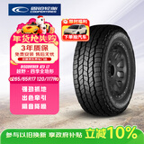 固铂（Cooper）越野轮胎 265/65R17 120/117R AT3 LT 适配普拉多/坦克300/江铃