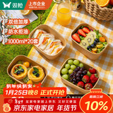 双枪（Suncha）一次性餐盒方形牛皮纸水果外卖打包餐盒便当饭盒带盖1000ml*20套