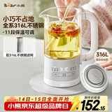 小熊（Bear）迷你养生杯养生壶煮茶器 316不锈钢办公室煮茶壶恒温烧水壶小型花茶壶0.6升YSH-E06H1 