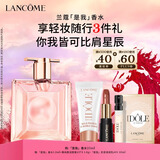兰蔻IDOLE是我香水25ml雪松茉莉花果木质秋冬留香持久新年礼物送女生