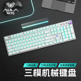 狼蛛（AULA）F2088Air无线机械键盘 蓝牙有线三模连接可插拔全键无冲电竞游戏办公笔记本电脑通用 白色青轴