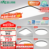 雷士（NVC）吸顶灯客厅灯智能简约LED照明卧室已接入米家APP舒适光赠安装