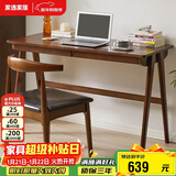 家逸 实木书桌组合电脑桌椅套装书房写字桌学生学习桌台式办公桌子