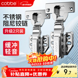 卡贝铰链合页不锈钢液压缓冲橱衣柜门合页阻尼飞机合叶全盖直弯2只装