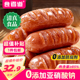 食者道原味清真爆汁牛肉肠200g*3袋 火山石烤肠空气炸锅半成品 年货送礼