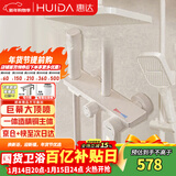 惠达（HUIDA）淋浴花洒套装卫浴花洒全套家用增压花洒喷头浴室淋浴器TS105S奶白