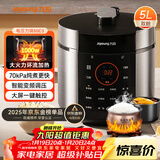 九阳（Joyoung）电压力锅5L双胆高压锅家用4-6人全自动智能预约开盖炖煮一体煲汤小米粥电饭煲JYY-50C3(C)