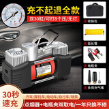 巨木车载充气泵双缸大功率电动打气筒汽车SUV轮胎加气便携高压冲气泵 【机械表无灯】包+延长管+电瓶夹