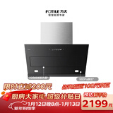 方太JQC3T侧吸22风量 风魔方 瞬吸 小尺寸租房换装性价比 挥手感应 以旧换新20%抽吸油烟机家用厨房