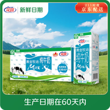 花园【新鲜日期】黄金牧场纯牛奶200克*20盒整箱装新疆原产礼盒装