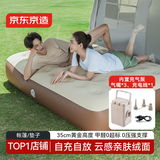 京东京造 内置气泵充气床 自动充气床垫露营家用打地铺垫子气垫床双人35cm