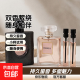 卡片香水小样2ml男女士香水试用装持久留香淡香水平价 黑鸦片+可可小姐