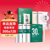 华夏万卷练字帖吴玉生行楷一本通唐诗宋词硬笔字帖7本学生成年人专用行楷入门钢笔字帖大学男女生初学者临摹公务员字帖