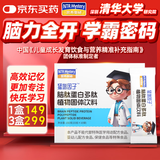 营养奥秘脑蛋白猛增因子 DHA学生初中高中生补脑青少年记忆力疲劳免疫力3